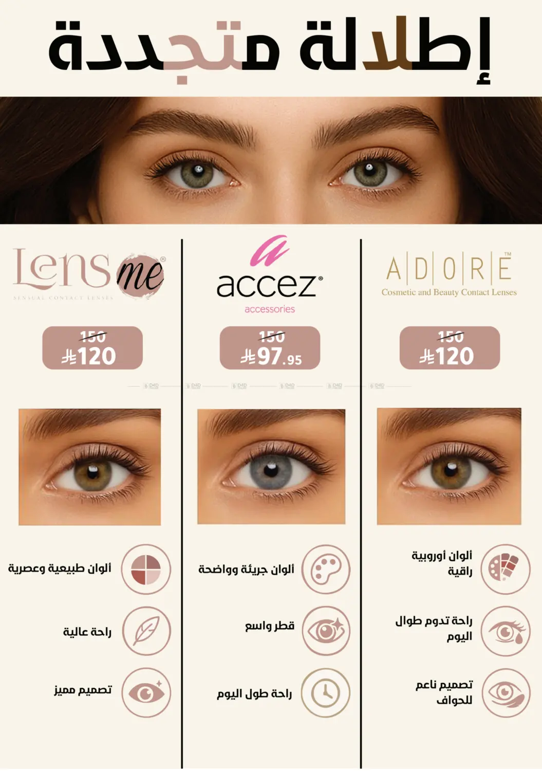 صفحة رقم 17 من عروض الجمعة البيضاء في النهدي