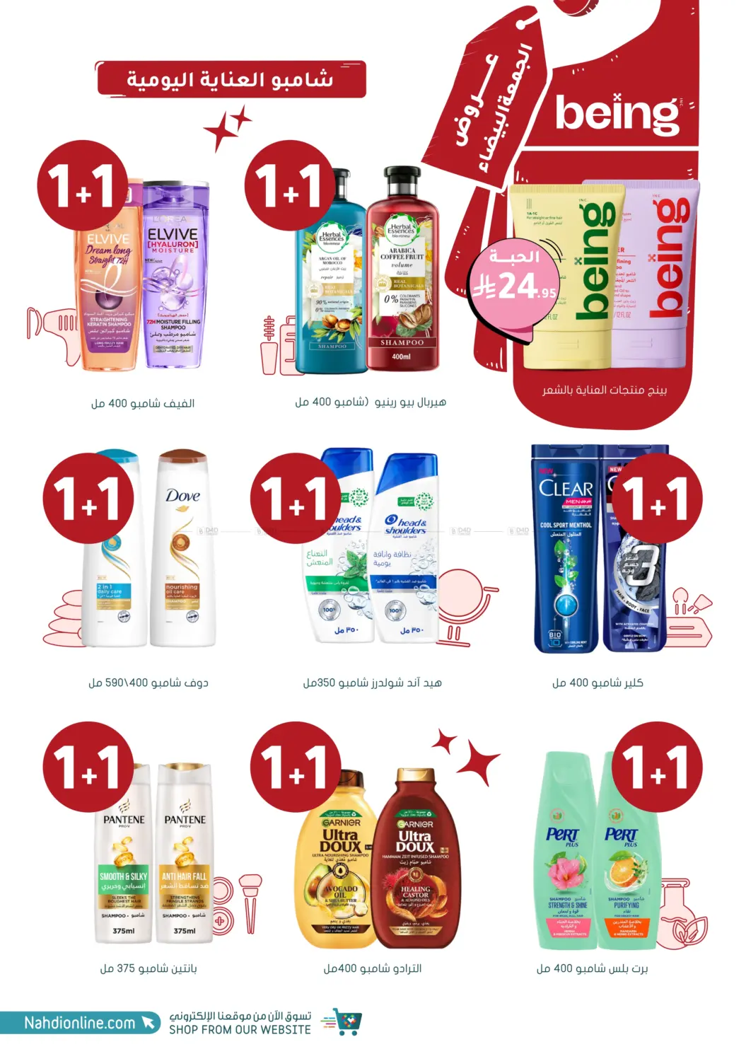 صفحة رقم 26 من عروض الجمعة البيضاء في النهدي