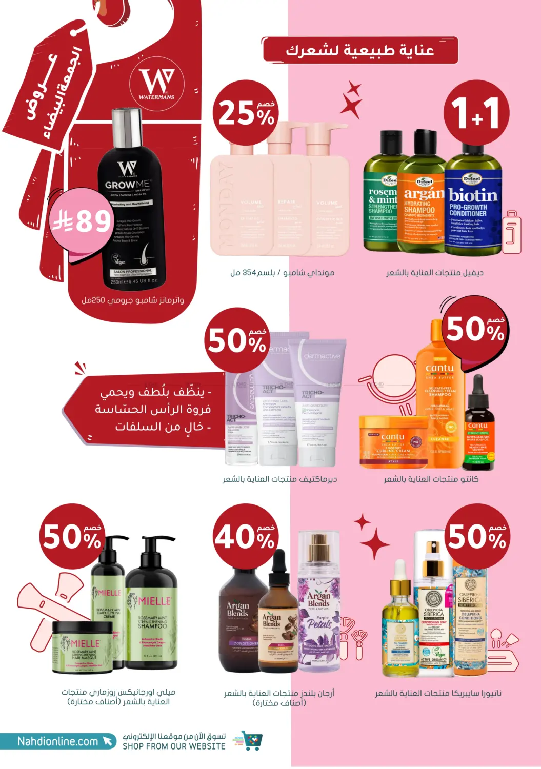 صفحة رقم 24 من عروض الجمعة البيضاء في النهدي