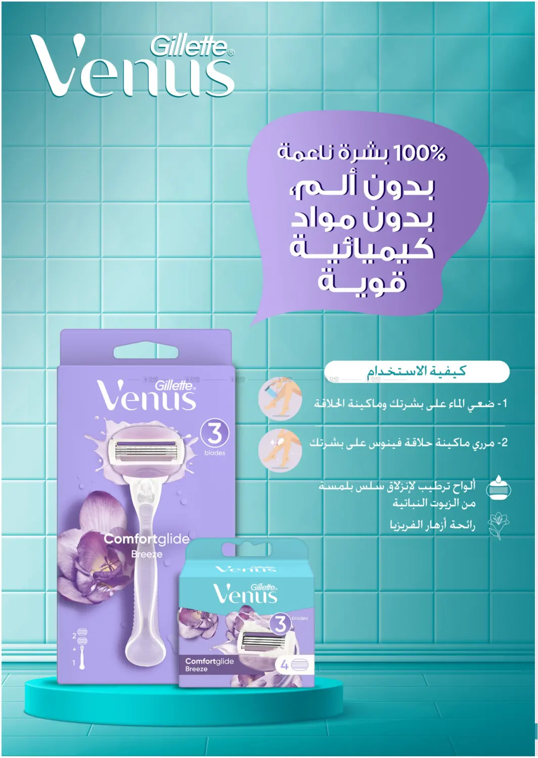 صفحة رقم 33 من عروض الجمعة البيضاء في النهدي