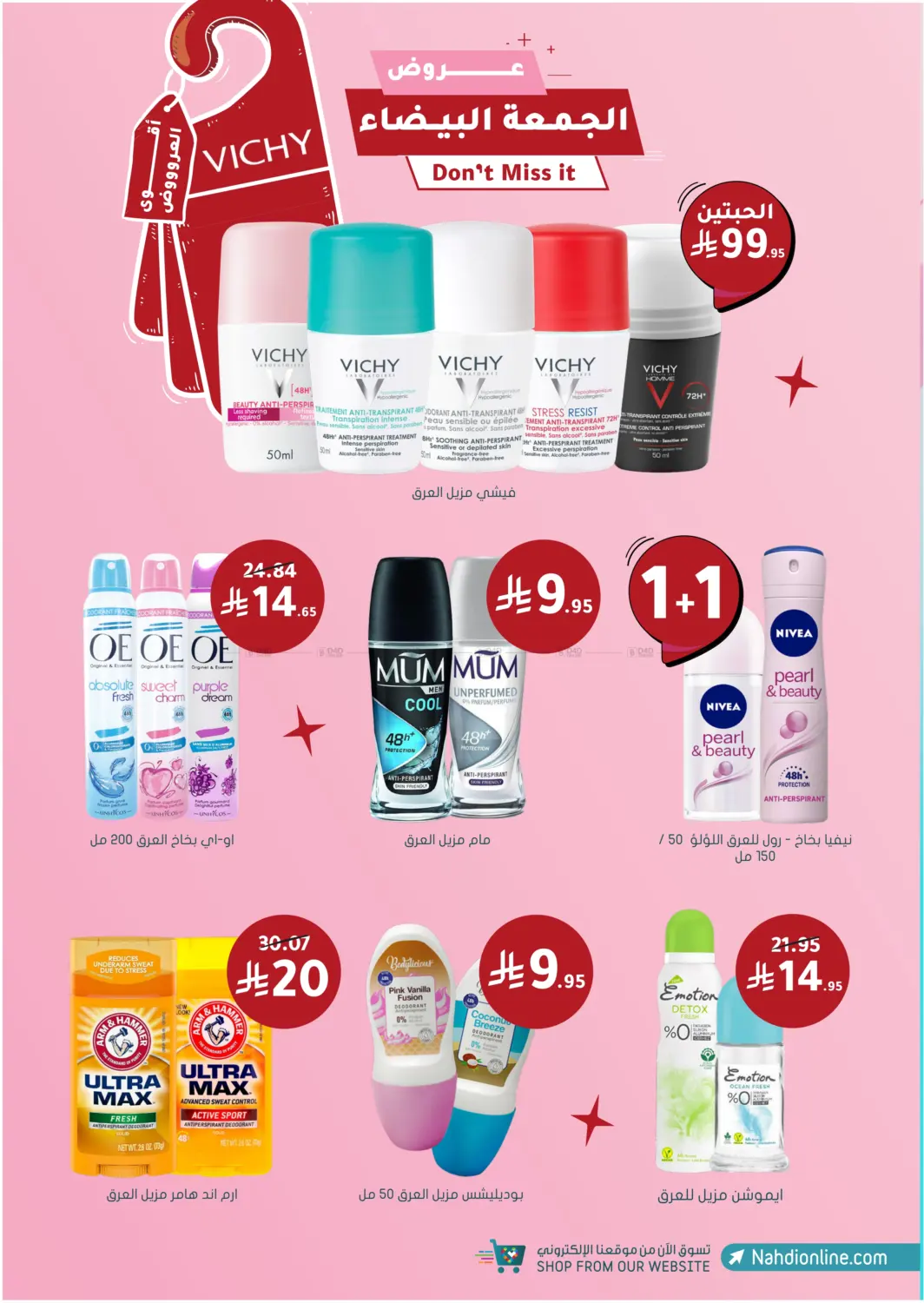 صفحة رقم 41 من عروض الجمعة البيضاء في النهدي