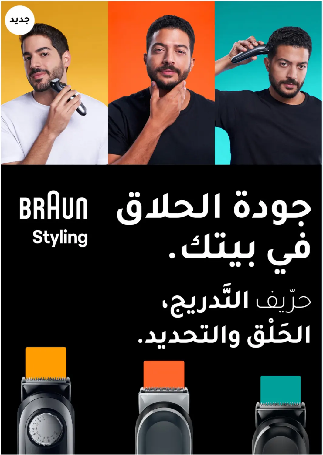 صفحة رقم 53 من عروض الجمعة البيضاء في النهدي