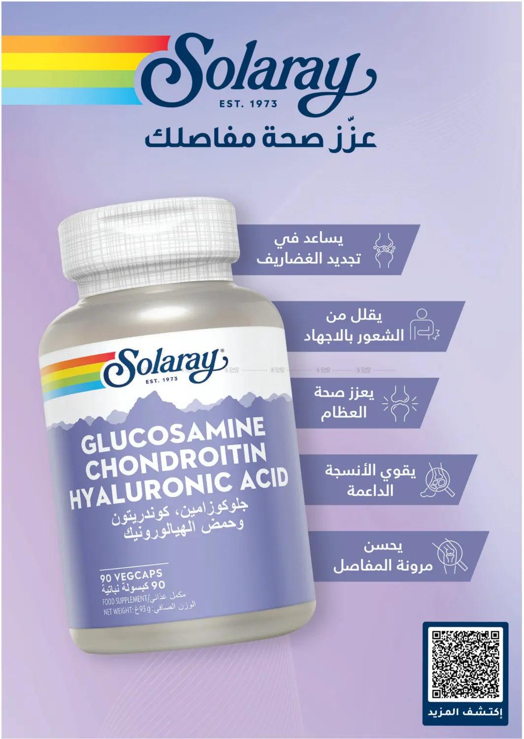 صفحة رقم 75 من عروض الجمعة البيضاء في النهدي