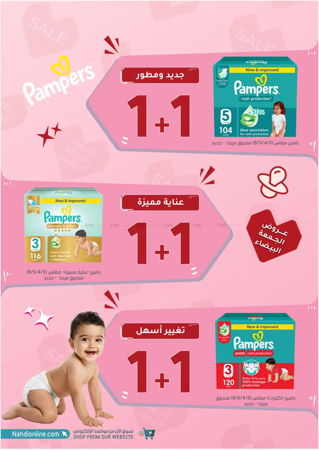 صفحة رقم 80 من عروض الجمعة البيضاء في النهدي