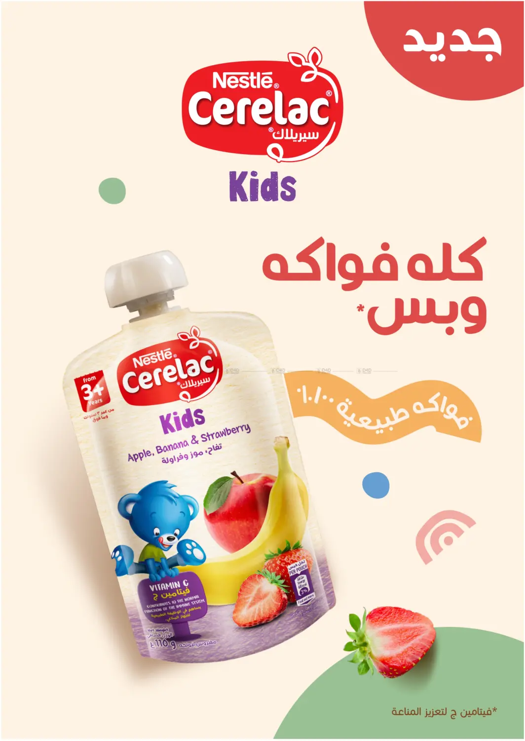 صفحة رقم 93 من عروض الجمعة البيضاء في النهدي