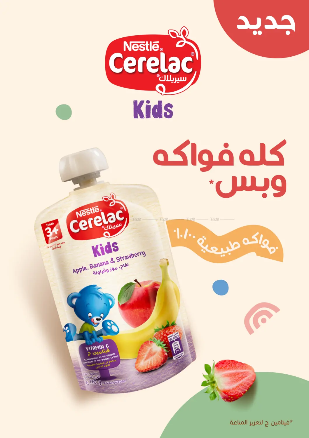 صفحة رقم 13 من حليب وطعام طفلك بعروض مذهلة في النهدي