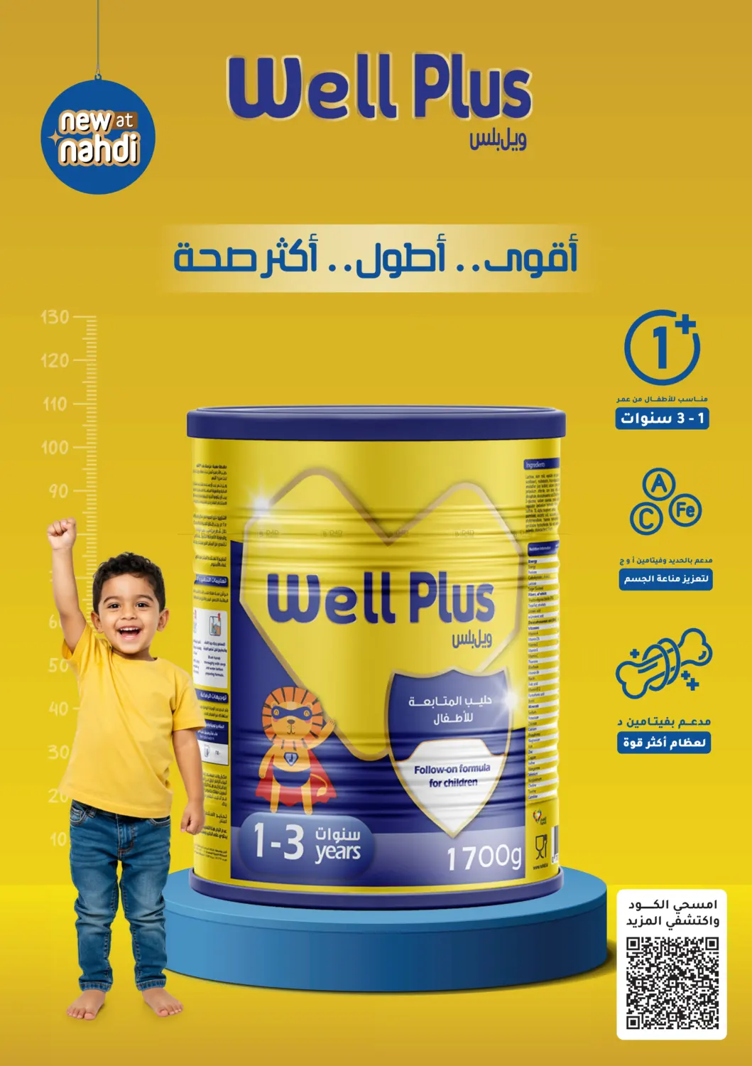 صفحة رقم 8 من حليب وطعام طفلك بعروض مذهلة في النهدي