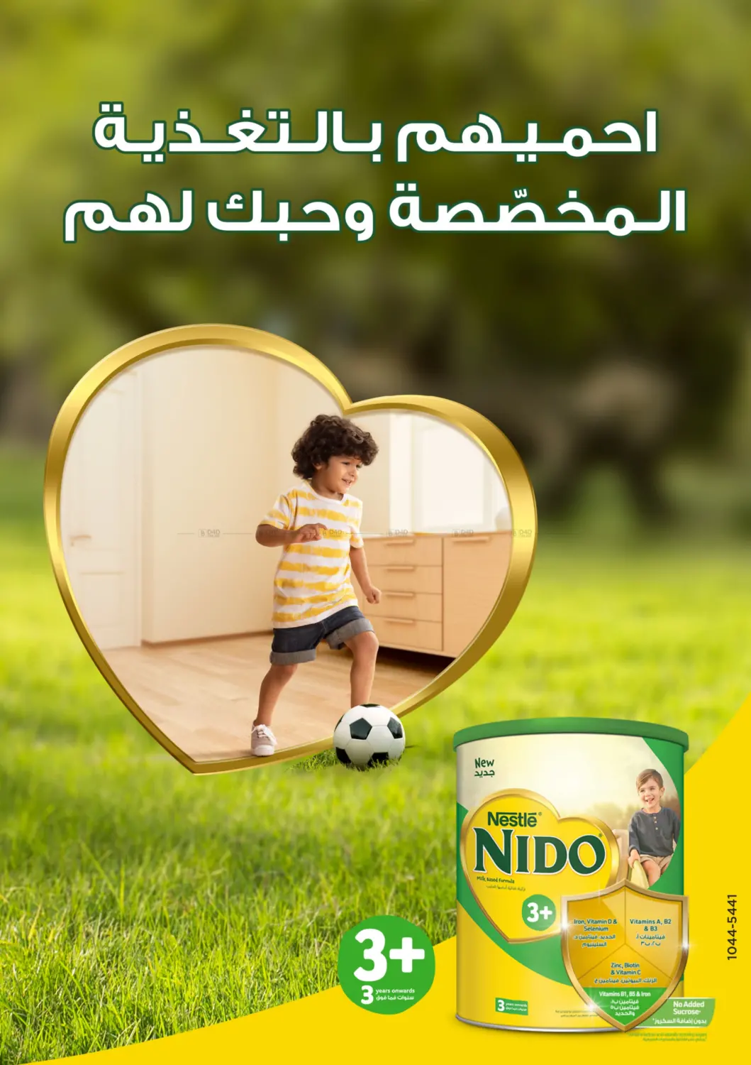 صفحة رقم 12 من حليب وطعام طفلك بعروض مذهلة في النهدي