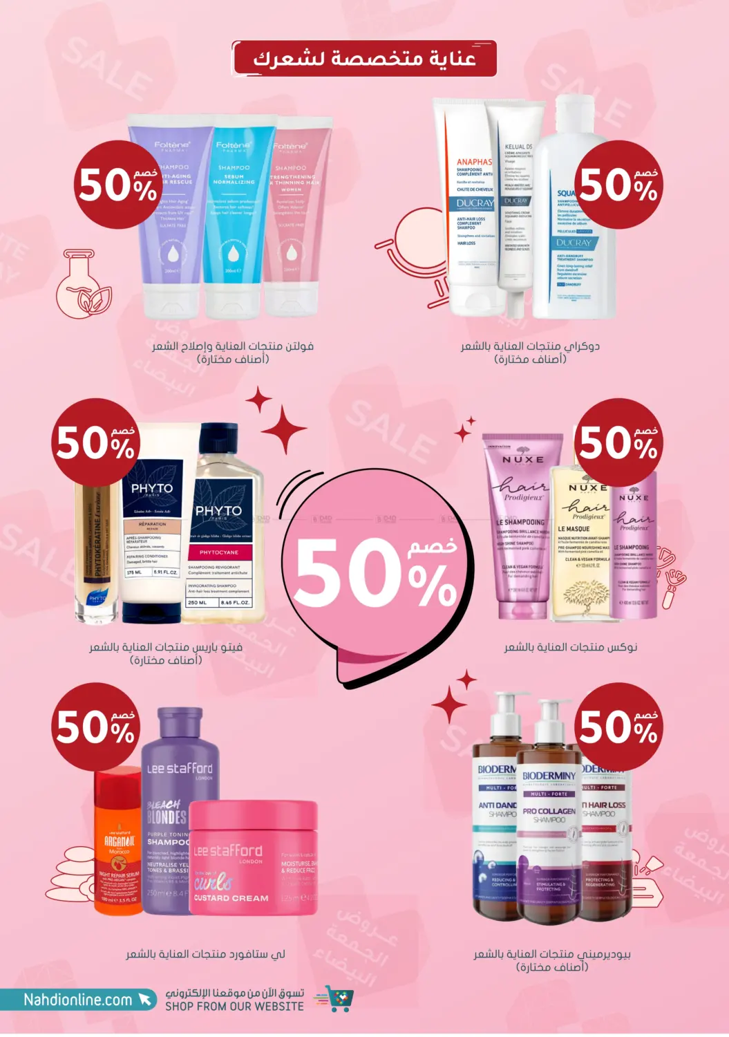 صفحة رقم 20 من عروض الجمعة البيضاء في النهدي