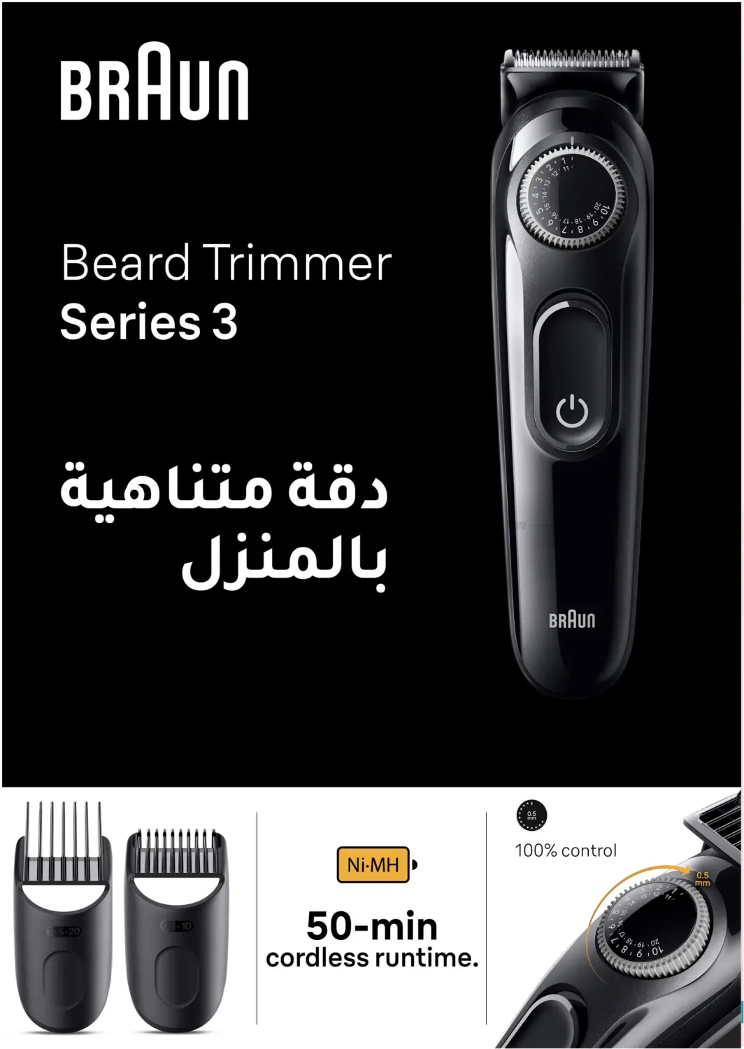 صفحة رقم 55 من عروض الجمعة البيضاء في النهدي