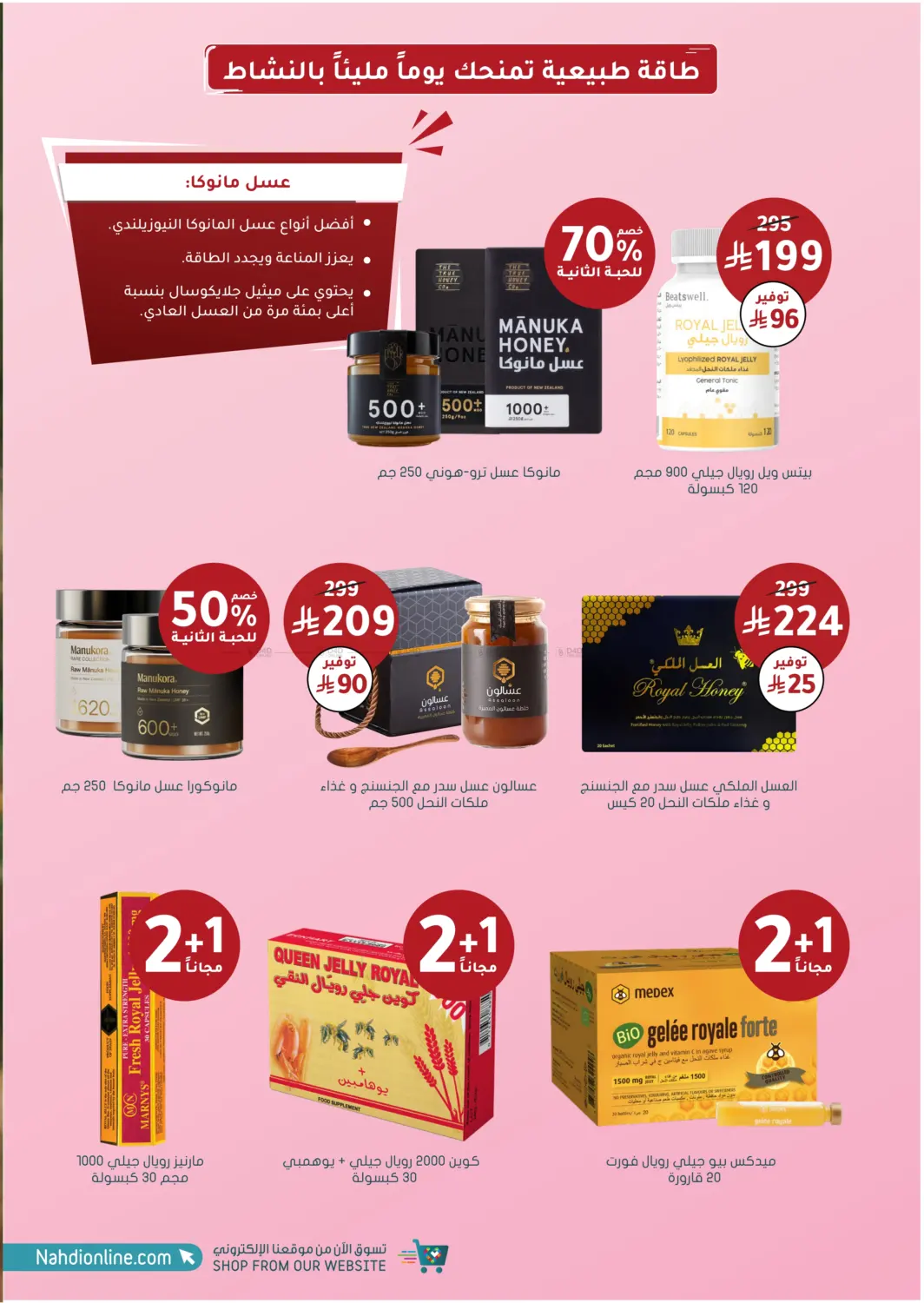 صفحة رقم 64 من عروض الجمعة البيضاء في النهدي