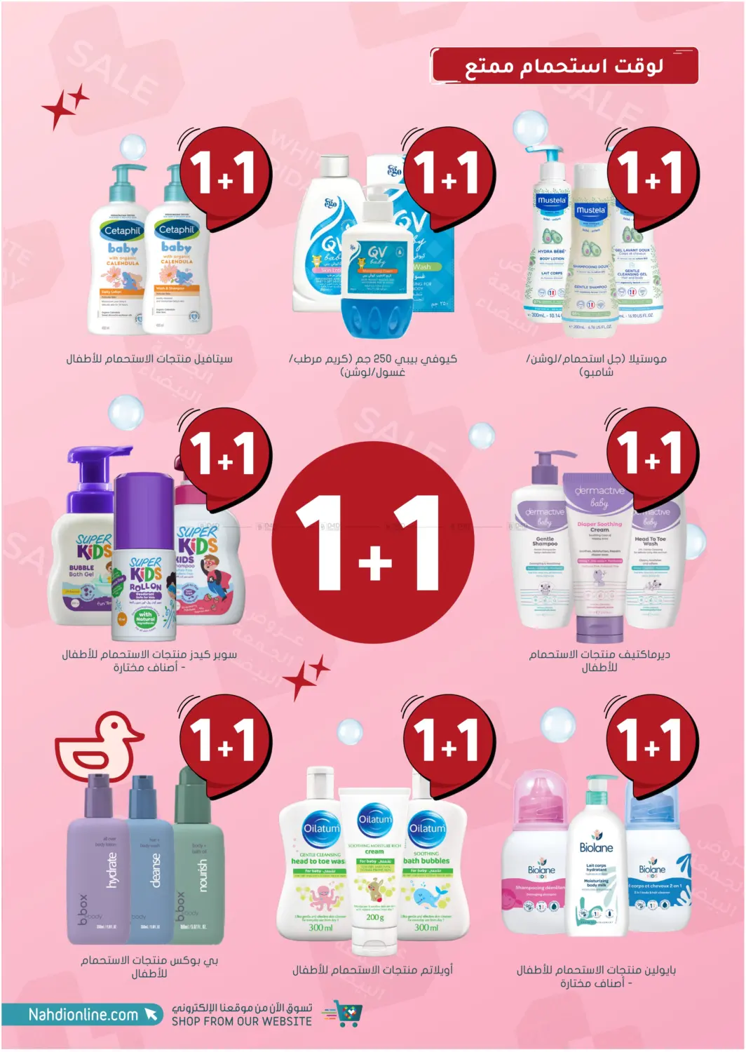 صفحة رقم 86 من عروض الجمعة البيضاء في النهدي