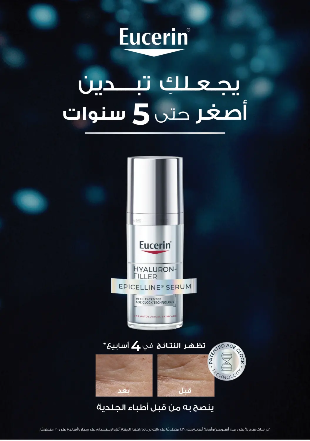 صفحة رقم 5 من عروض الجمعة البيضاء في النهدي