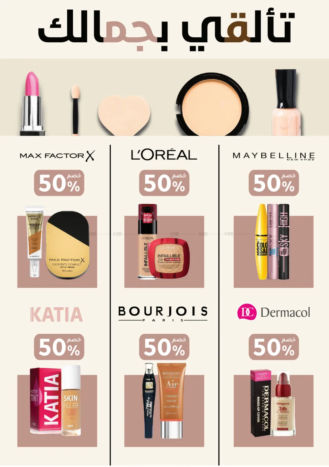 صفحة رقم 16 من عروض الجمعة البيضاء في النهدي