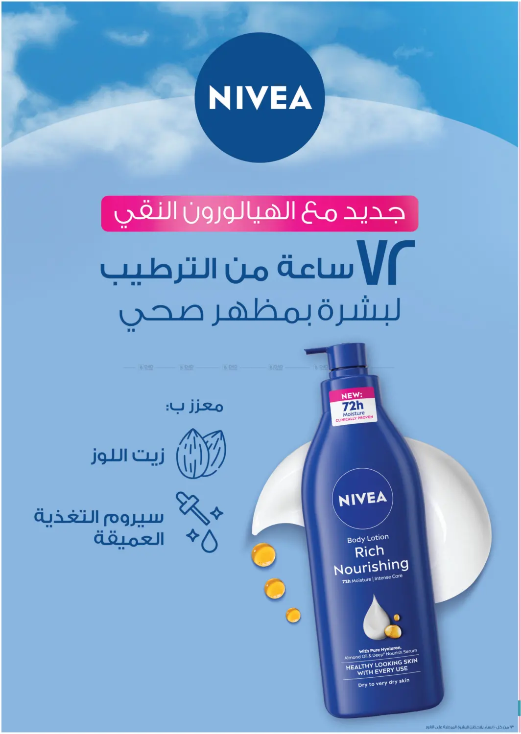 صفحة رقم 37 من عروض الجمعة البيضاء في النهدي