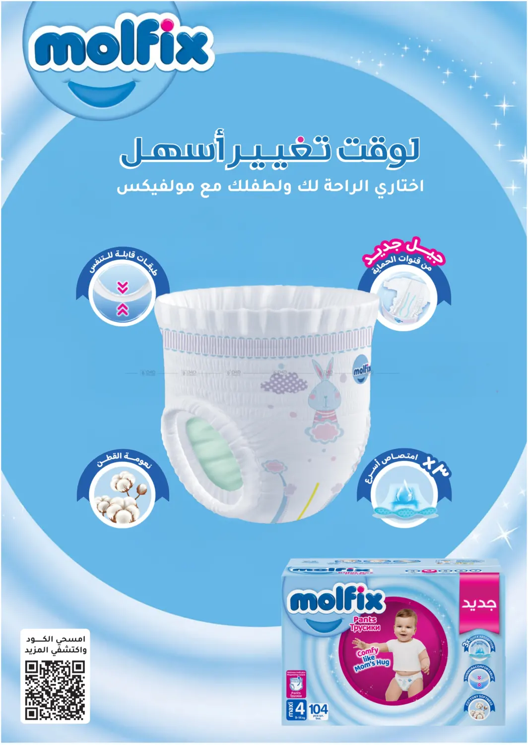 صفحة رقم 78 من عروض الجمعة البيضاء في النهدي