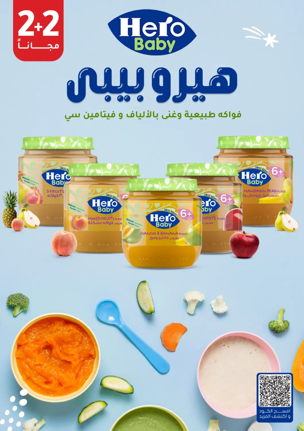 صفحة رقم 9 من حليب وطعام طفلك بعروض مذهلة في النهدي