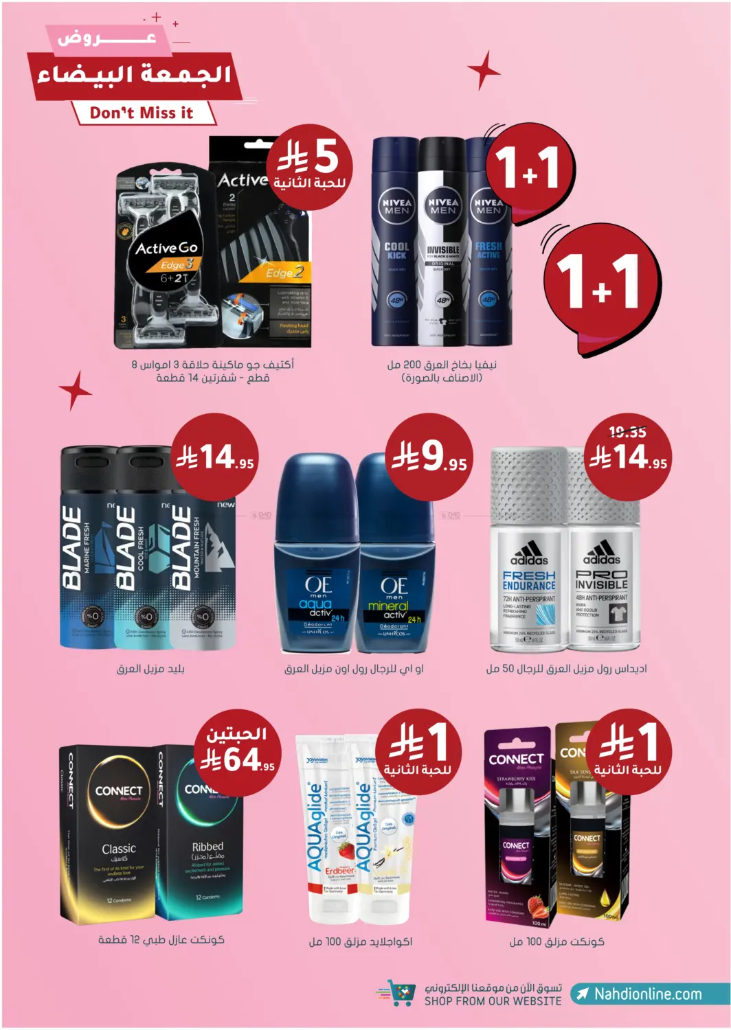 صفحة رقم 51 من عروض الجمعة البيضاء في النهدي