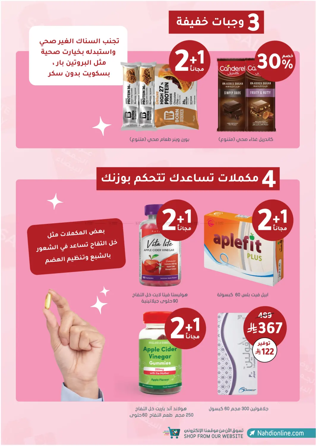 صفحة رقم 61 من عروض الجمعة البيضاء في النهدي