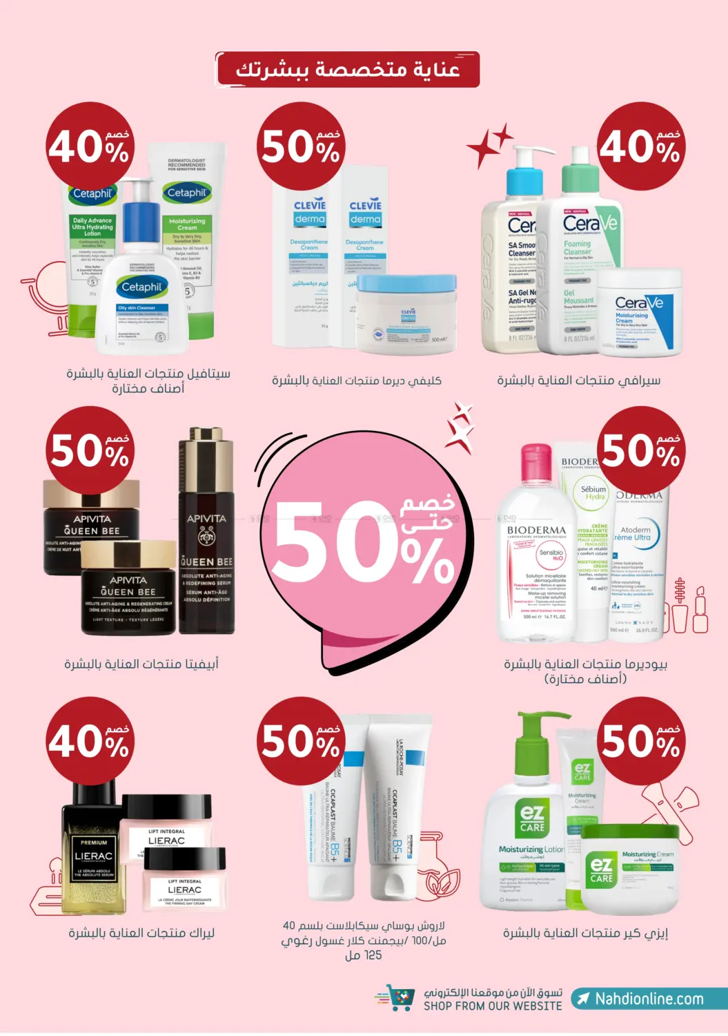 صفحة رقم 3 من عروض الجمعة البيضاء في النهدي