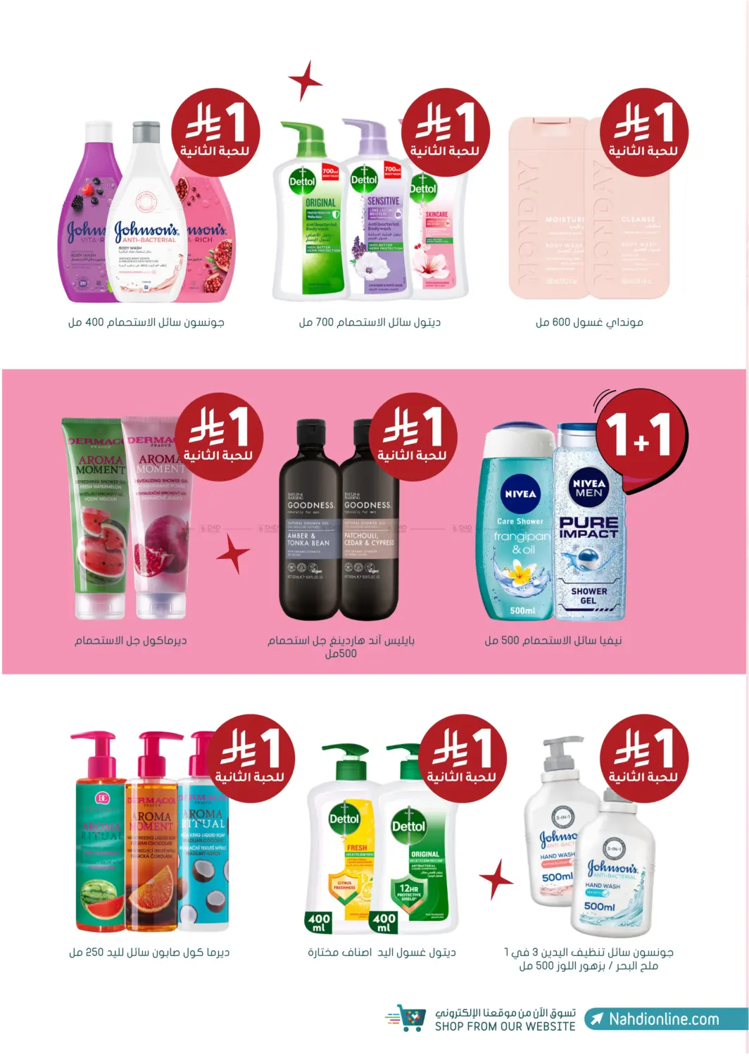 صفحة رقم 35 من عروض الجمعة البيضاء في النهدي