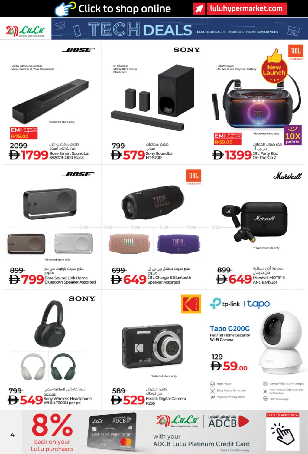 صفحة رقم 4 من الصفقات التكنولوجية في لولو هايبرماركت