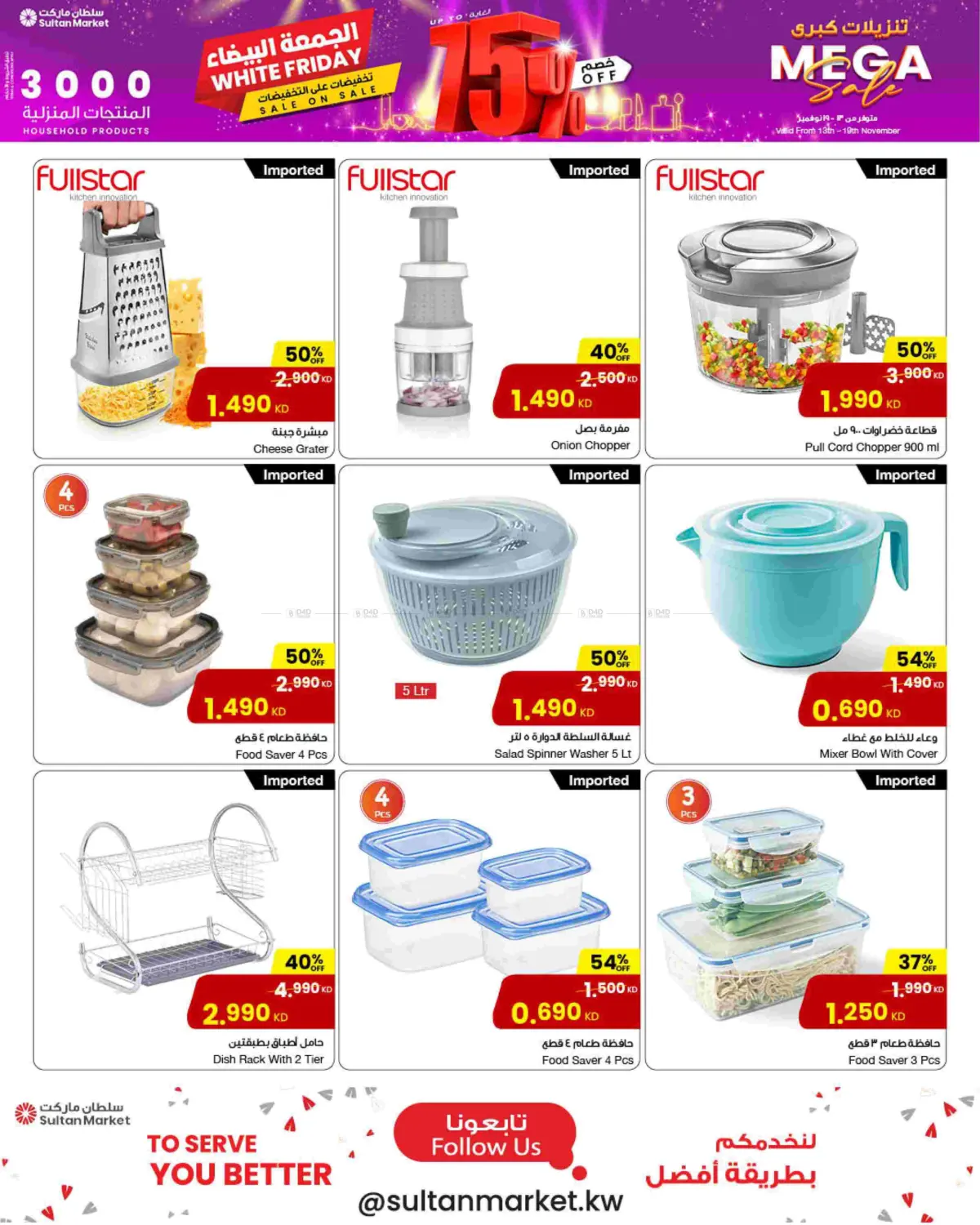 صفحة رقم 6 من الجمعة البيضاء في مركز سلطان