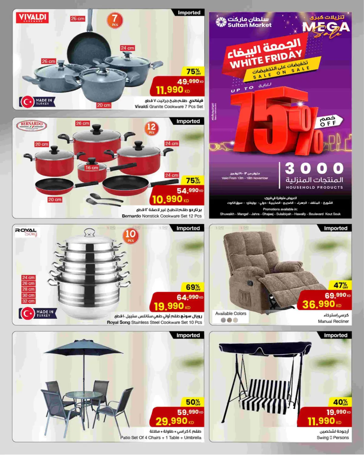 صفحة رقم 1 من الجمعة البيضاء في مركز سلطان