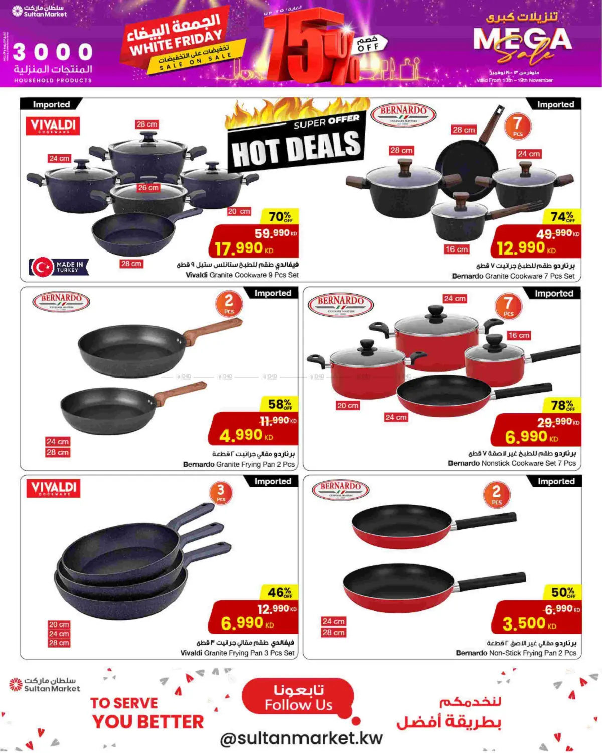 صفحة رقم 2 من الجمعة البيضاء في مركز سلطان