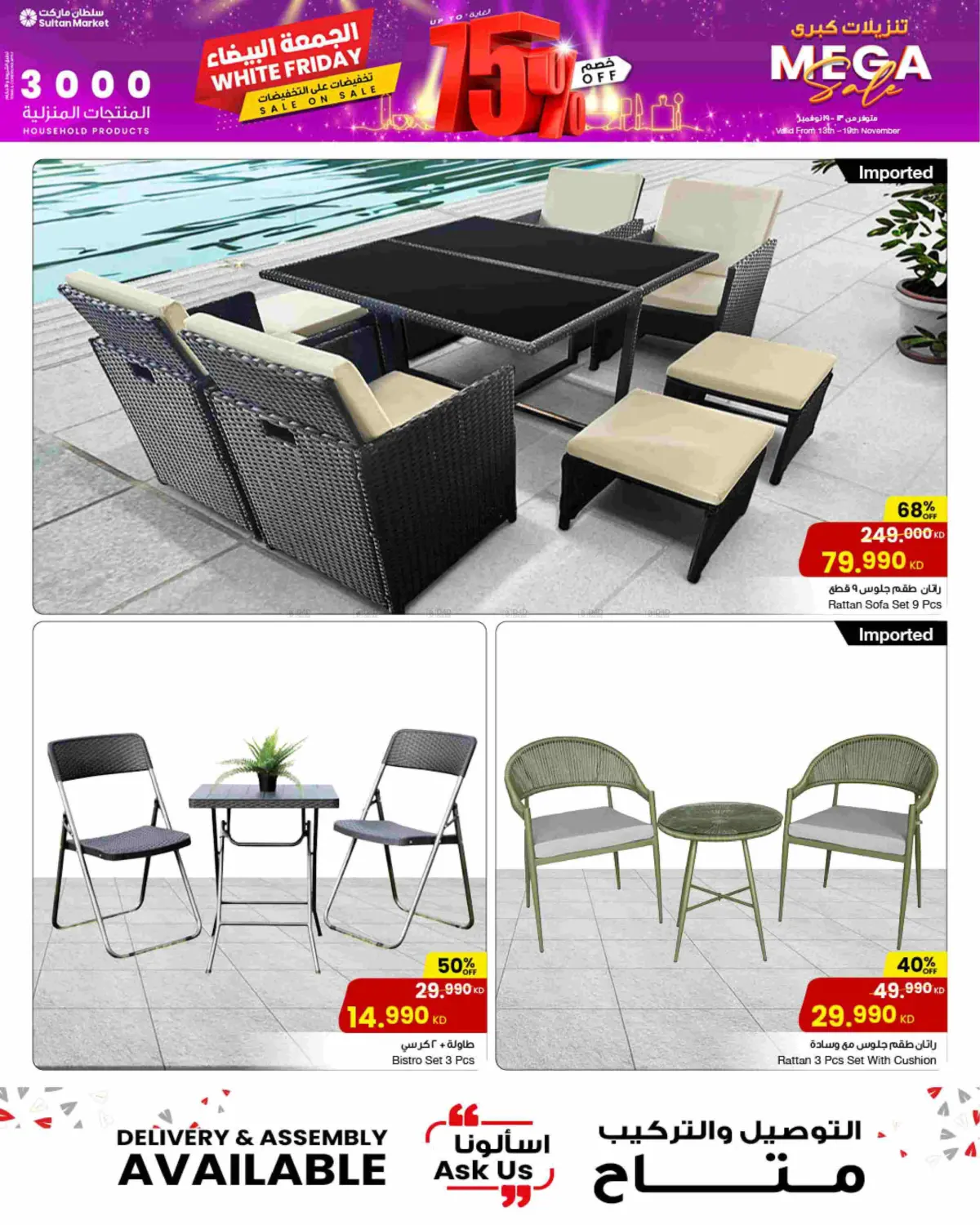 صفحة رقم 11 من الجمعة البيضاء في مركز سلطان