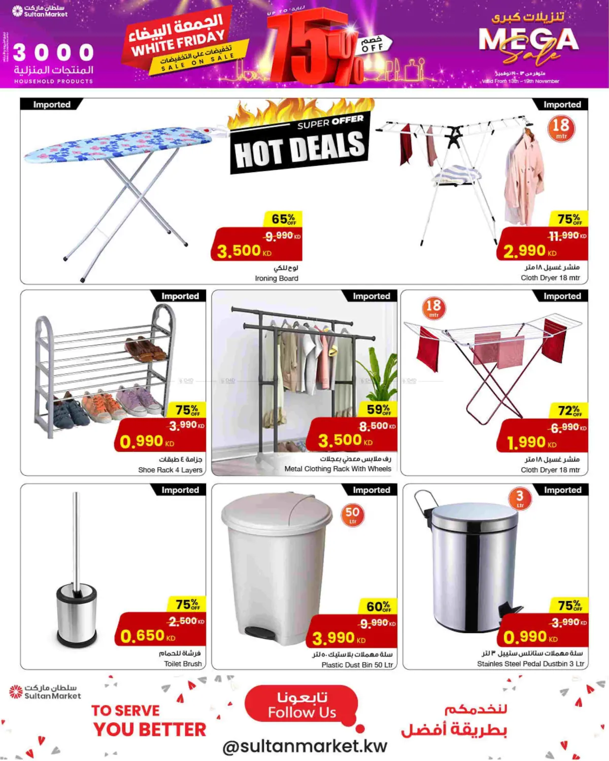 صفحة رقم 10 من الجمعة البيضاء في مركز سلطان