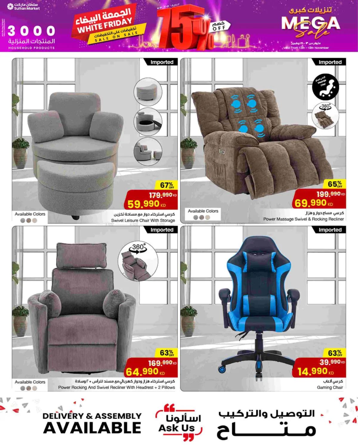 صفحة رقم 22 من الجمعة البيضاء في مركز سلطان