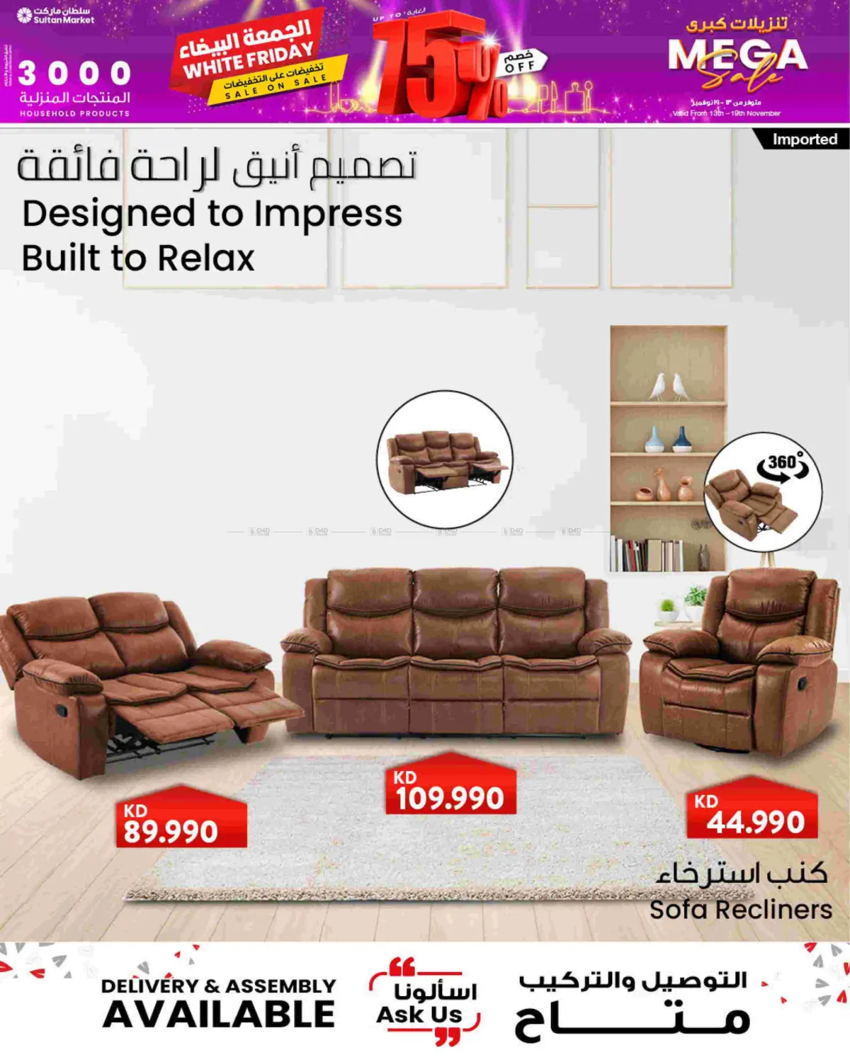 صفحة رقم 17 من الجمعة البيضاء في مركز سلطان