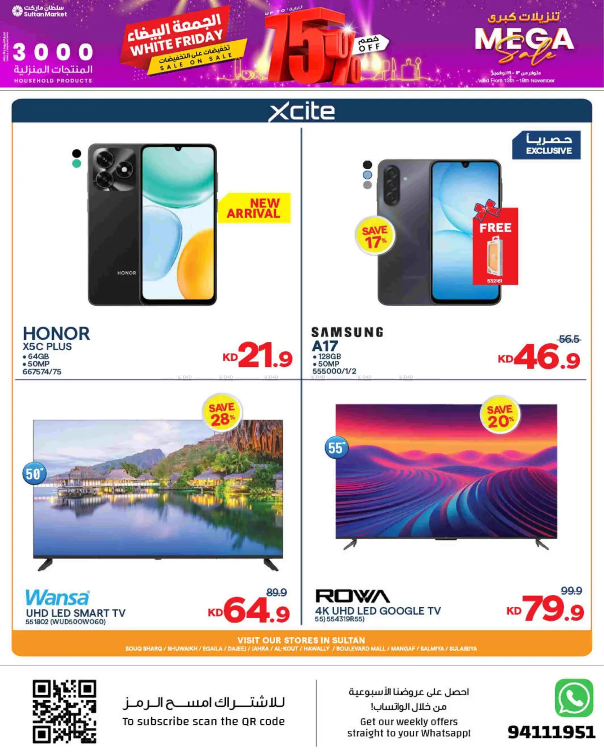 صفحة رقم 25 من الجمعة البيضاء في مركز سلطان