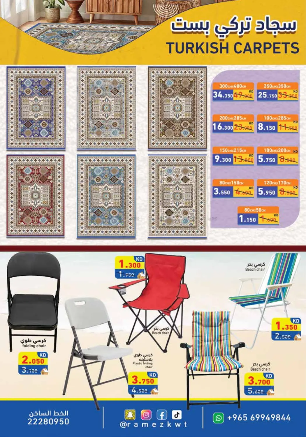 صفحة رقم 25 من شتاء دافئ وأنيق في رامز