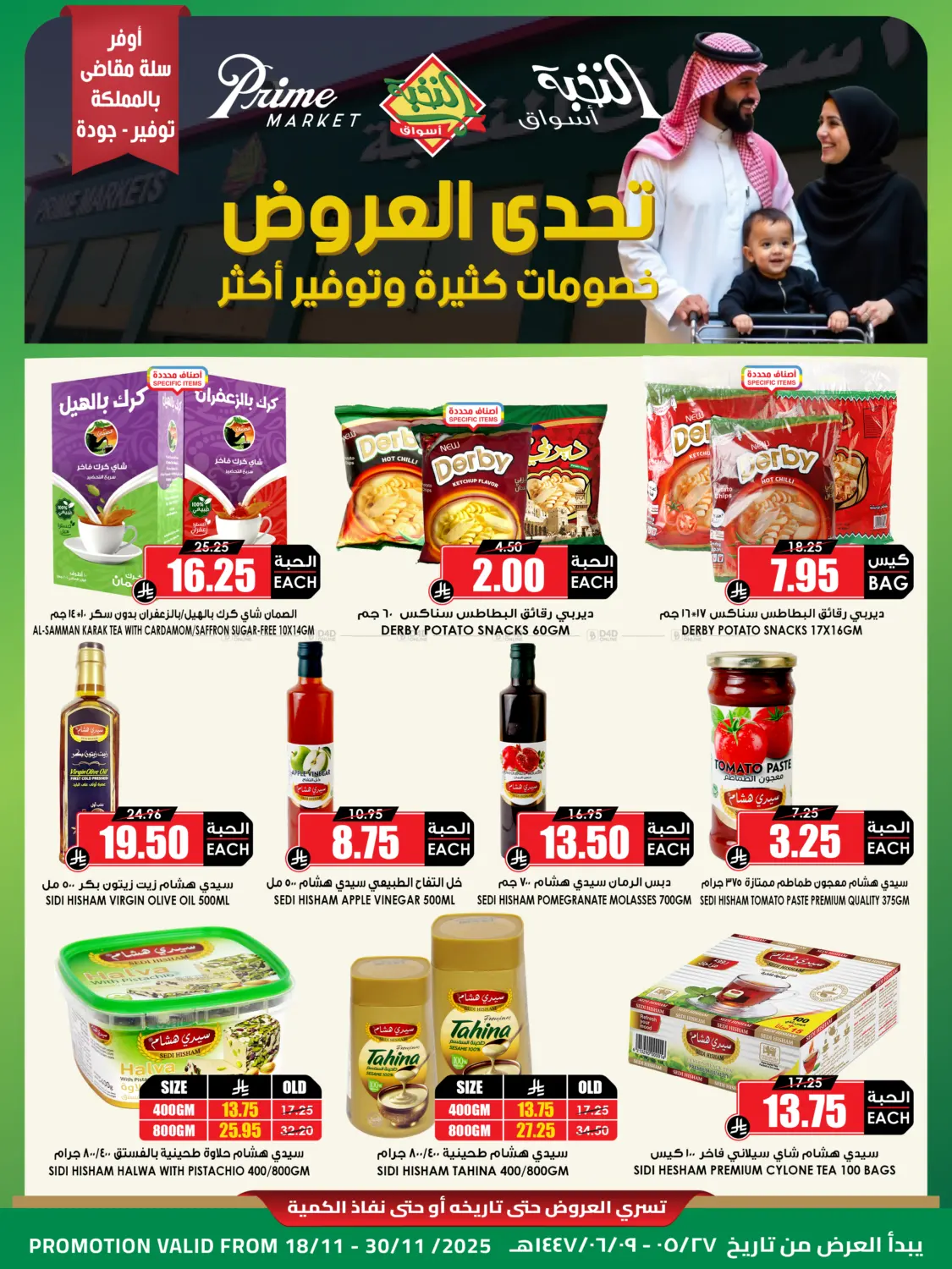 صفحة رقم 2 من Special Offer في أسواق النخبة