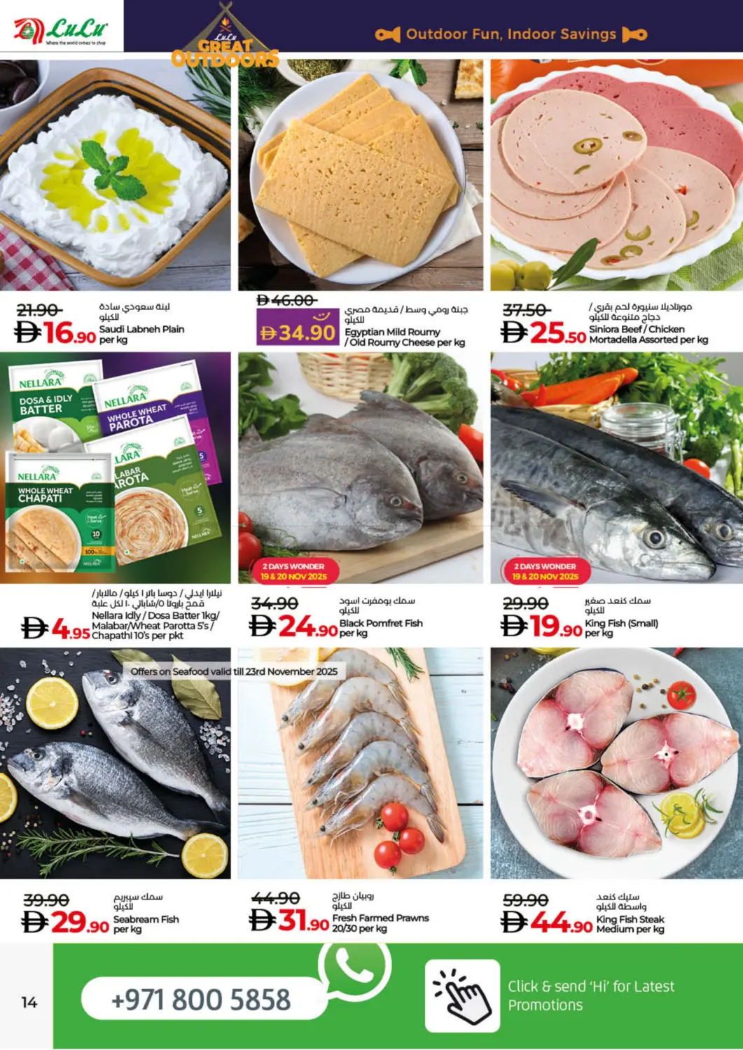 صفحة رقم 14 من Lulu Savers في لولو هايبرماركت