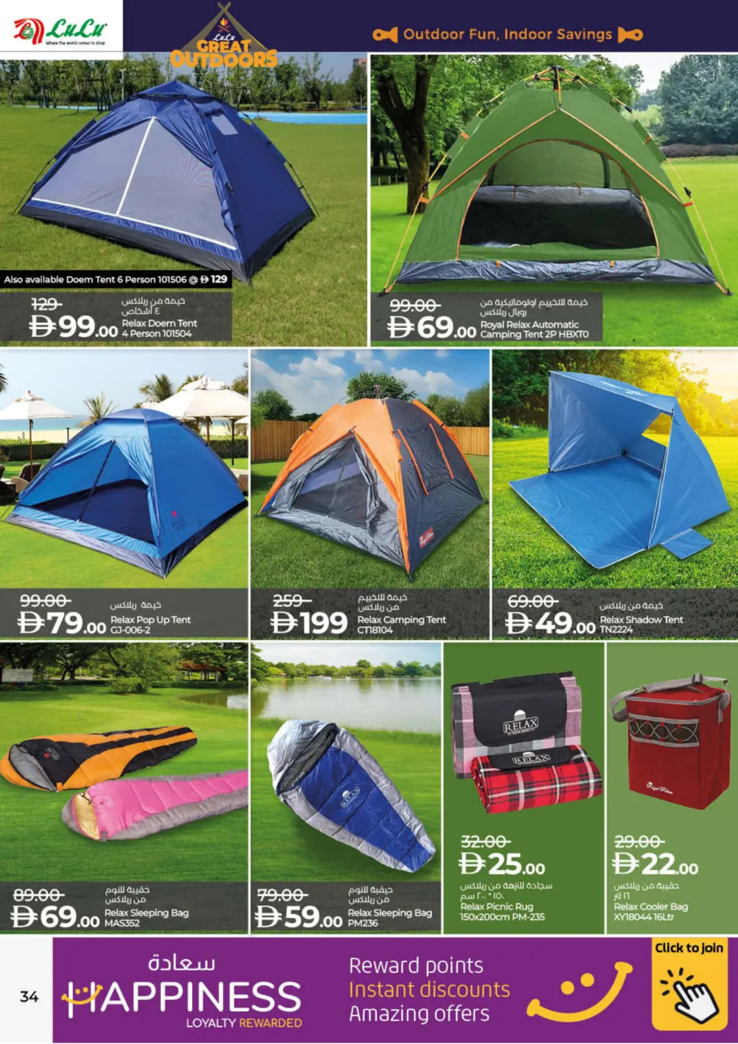 صفحة رقم 34 من Lulu Savers في لولو هايبرماركت