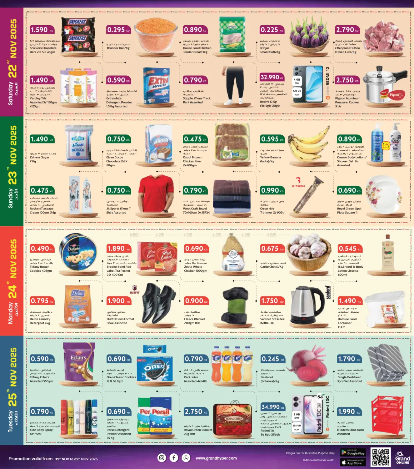 صفحة رقم 2 من الأيام الذهبية الكبرى في جراند هايبر