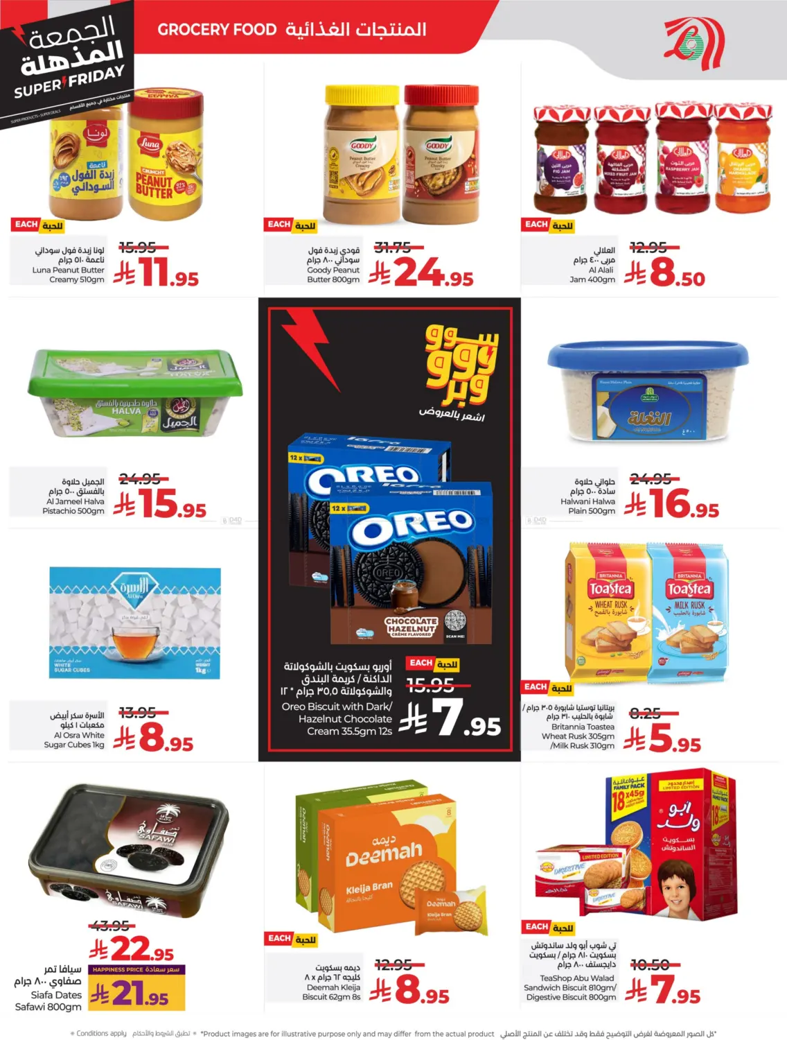 صفحة رقم 8 من Super Friday في لولو هايبرماركت