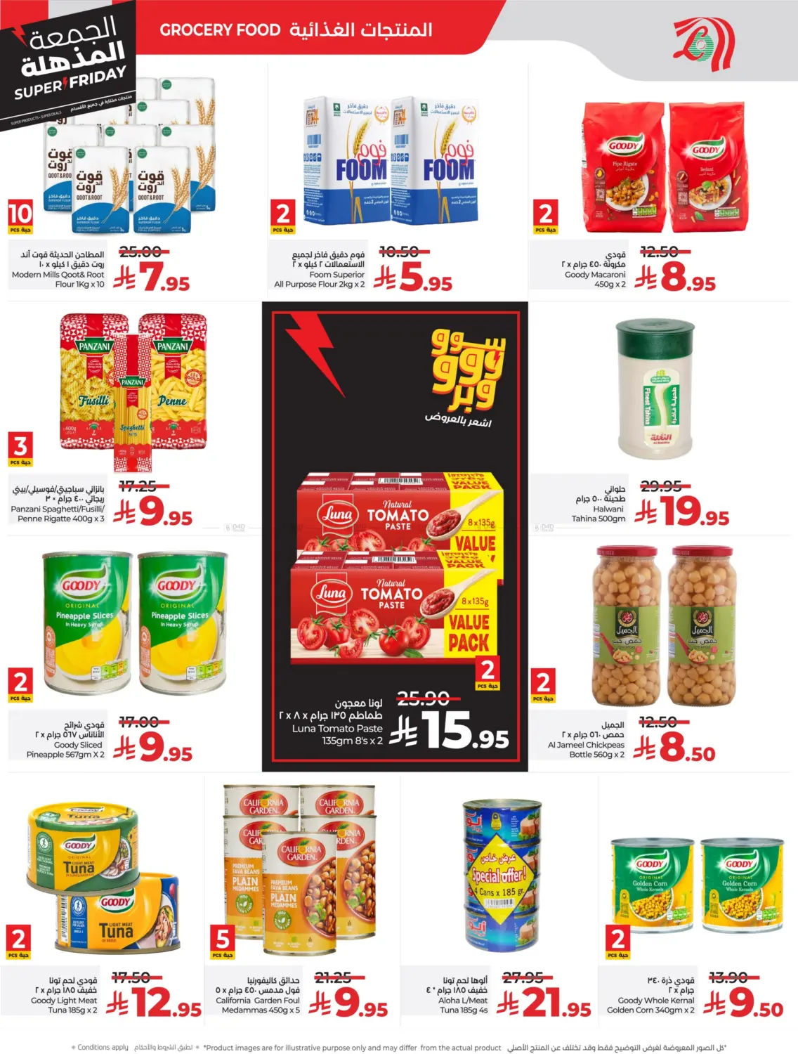 صفحة رقم 6 من Super Friday في لولو هايبرماركت