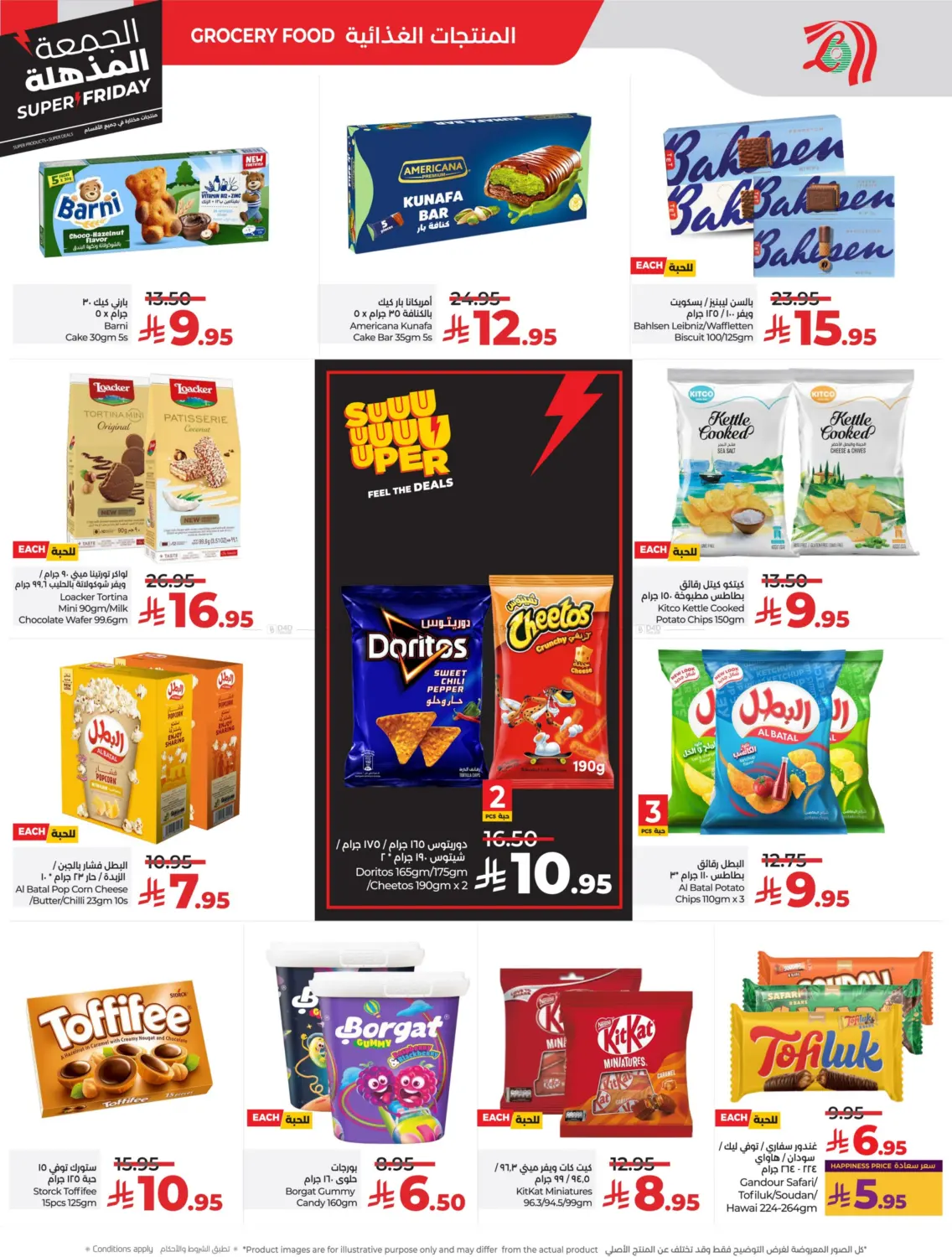 صفحة رقم 9 من Super Friday في لولو هايبرماركت