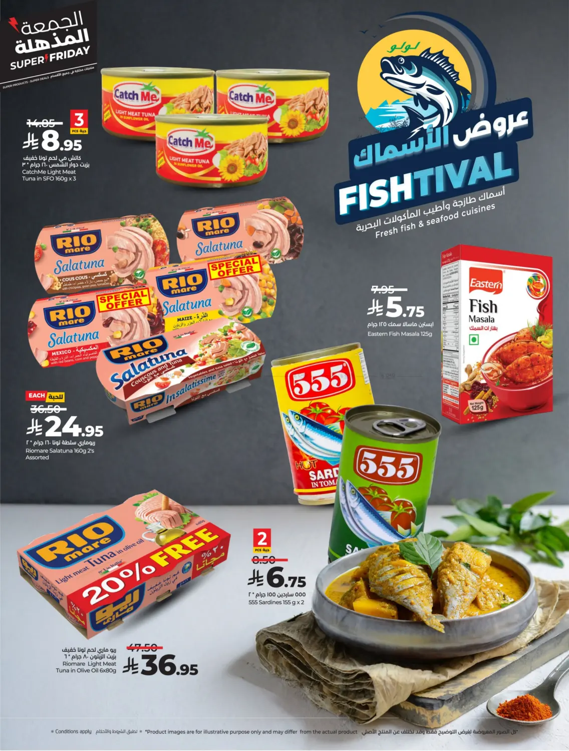 صفحة رقم 29 من Super Friday في لولو هايبرماركت