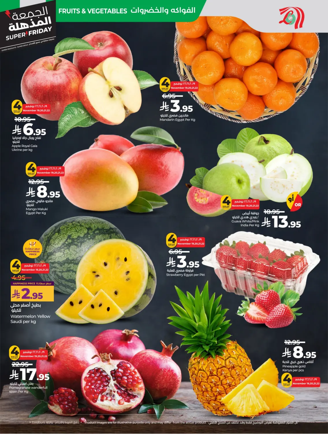 صفحة رقم 31 من Super Friday في لولو هايبرماركت