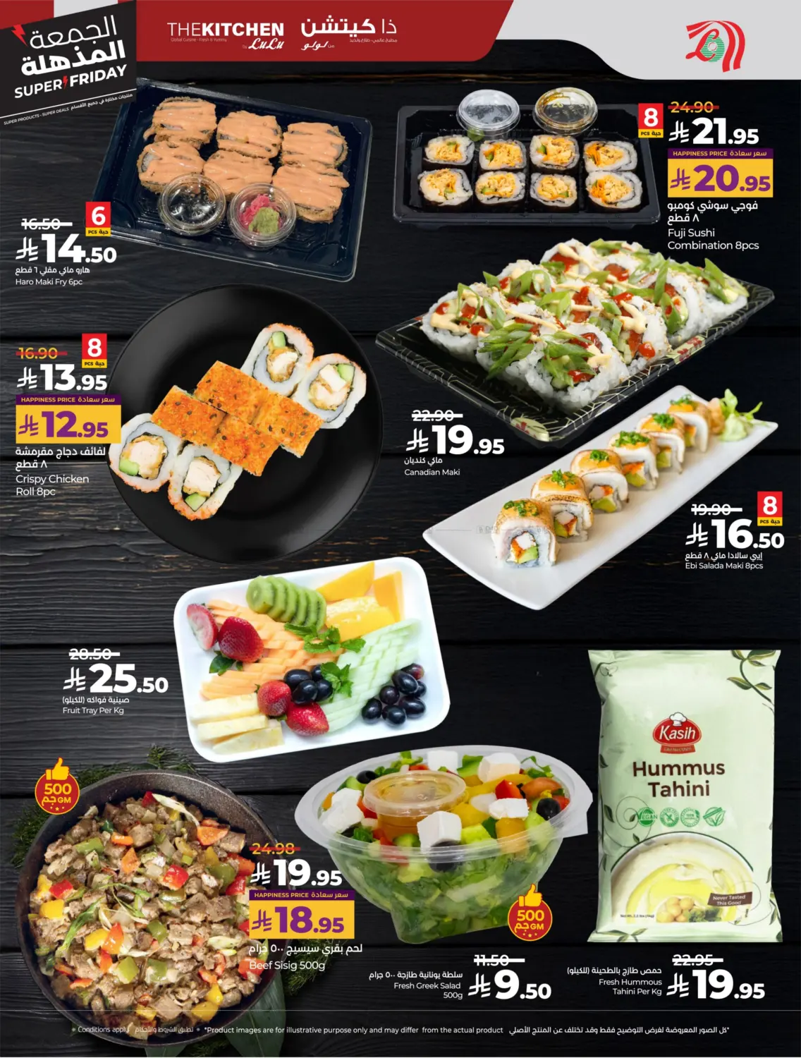 صفحة رقم 37 من Super Friday في لولو هايبرماركت