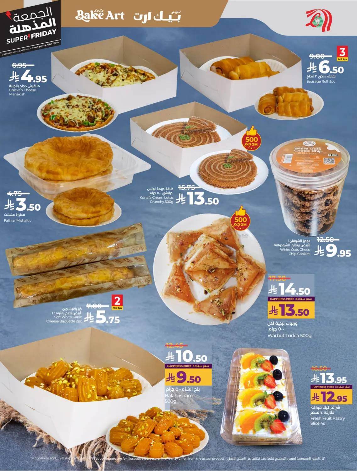 صفحة رقم 39 من Super Friday في لولو هايبرماركت