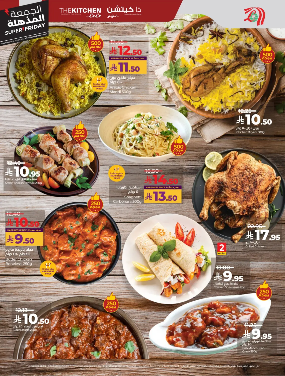 صفحة رقم 38 من Super Friday في لولو هايبرماركت