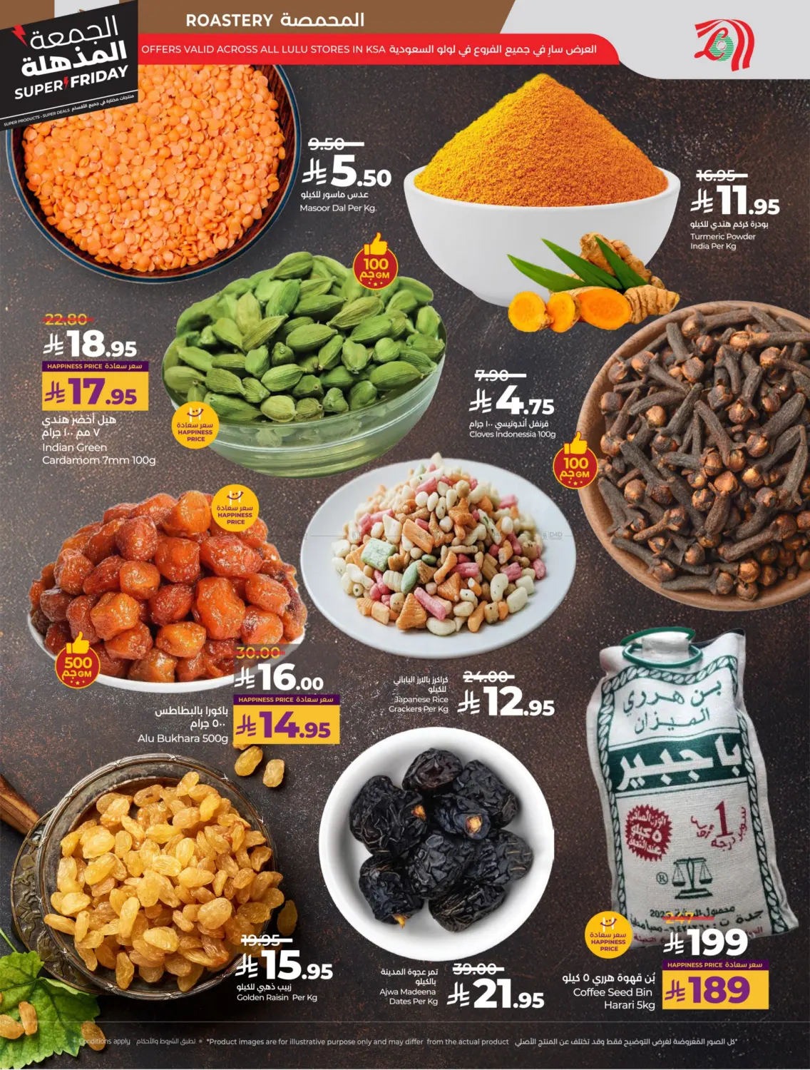 صفحة رقم 42 من Super Friday في لولو هايبرماركت