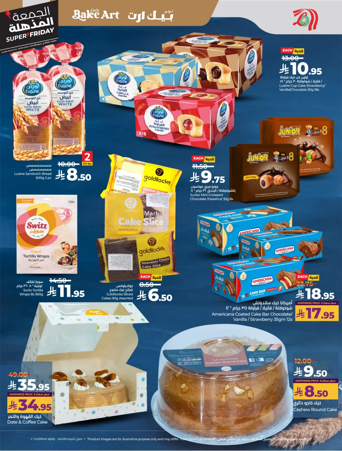 صفحة رقم 40 من Super Friday في لولو هايبرماركت