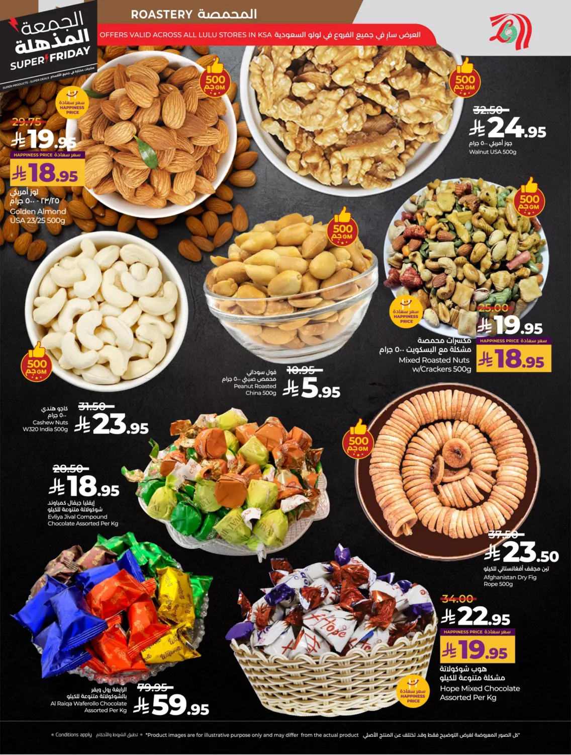 صفحة رقم 41 من Super Friday في لولو هايبرماركت